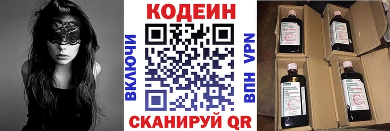 Codein напиток Lean (лин)  Петушки 